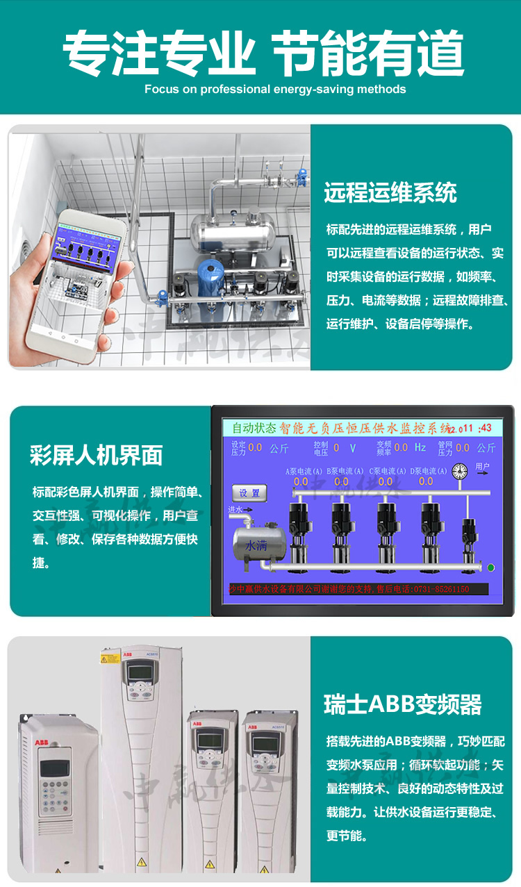 無負壓供水設(shè)備優(yōu)點