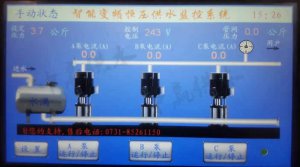什么是無(wú)負(fù)壓供水設(shè)備？其人性化視窗系統(tǒng)怎么樣？